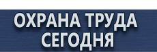 Информационные щиты строительной площадки купить - магазин охраны труда в Балакове