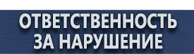 магазин охраны труда в Балакове - Дорожные знаки машина на синем фоне купить