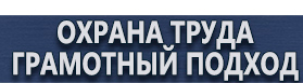 магазин охраны труда в Балакове - Плакат оказание первой медицинской помощи при дтп купить