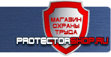 Стенды по охране труда - Магазин охраны труда Протекторшоп в Балакове