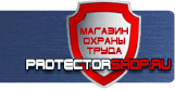 Дорожные знаки приоритета - Магазин охраны труда Протекторшоп в Балакове
