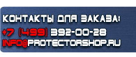 магазин охраны труда в Балакове - Купить журнал регистрации инструктажа по охране труда на рабочем месте купить