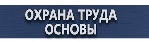 магазин охраны труда в Балакове - Дорожный знак лось в желтом квадрате купить