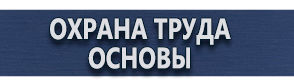 магазин охраны труда в Балакове - Предписывающие дорожные знаки купить