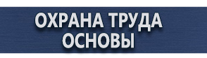 магазин охраны труда в Балакове - Купить дорожные знаки дорожные знаки купить