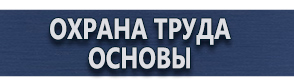 магазин охраны труда в Балакове - Купить знак дорожный стоянка для инвалидов купить