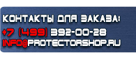 магазин охраны труда в Балакове - Плакат по охране труда на предприятии купить