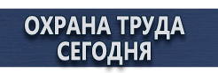Подставки под огнетушитель оп-8 купить - магазин охраны труда в Балакове
