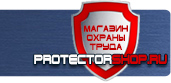 магазин охраны труда в Балакове - Информационные стенды по антитеррористической безопасности купить