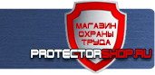 магазин охраны труда в Балакове - Купить плакаты по охране труда купить