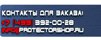 магазин охраны труда в Балакове - Дорожный знак лежачий полицейский на синем фоне купить