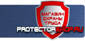 магазин охраны труда в Балакове - Купить удостоверение инженера по охране труда купить