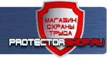 магазин охраны труда в Балакове - Указательные знаки пожарной безопасности купить