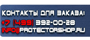 магазин охраны труда в Балакове - Плакат по пожарной безопасности на предприятии купить