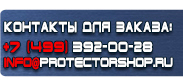 магазин охраны труда в Балакове - Пдд знак стоянка запрещена по четным дням 0 00 до 7 00 купить