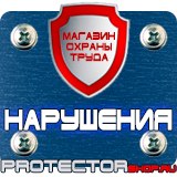 Магазин охраны труда Протекторшоп Журналы для строительного контроля в Балакове