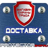 Магазин охраны труда Протекторшоп Журнал по технике безопасности в организации в Балакове